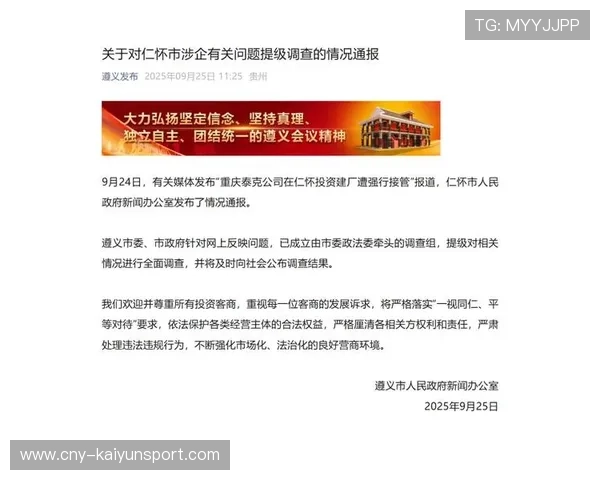 茅台镇强行接管事件背后法律争议分析，茅台镇官方网站