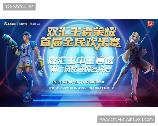 电竞与体育跨界赛事营销创新